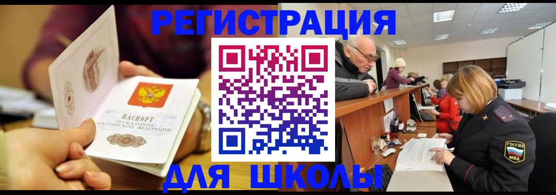 временная прописка в Зеленокумске