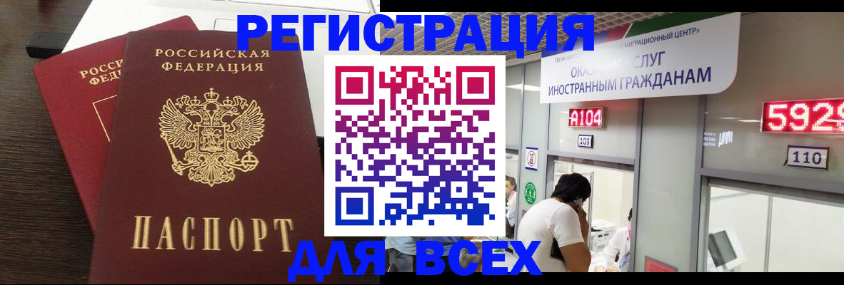 прописка от собственника в Зеленокумске