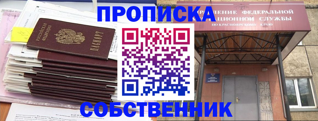 прописка гарантия в Зеленокумске