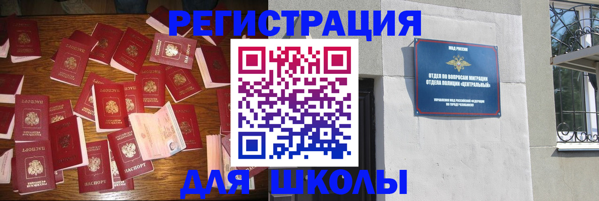 прописка иностранных граждан в Зеленокумске